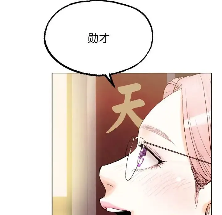 冰上恋人 - 第8話 - page 191