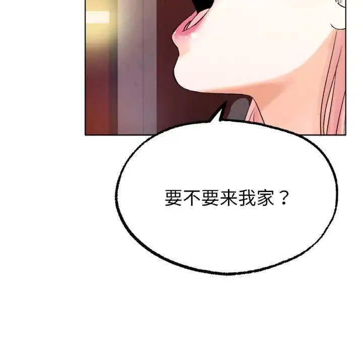 冰上恋人 - 第8話 - page 192