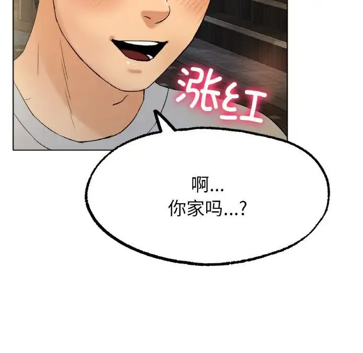 冰上恋人 - 第8話 - page 194