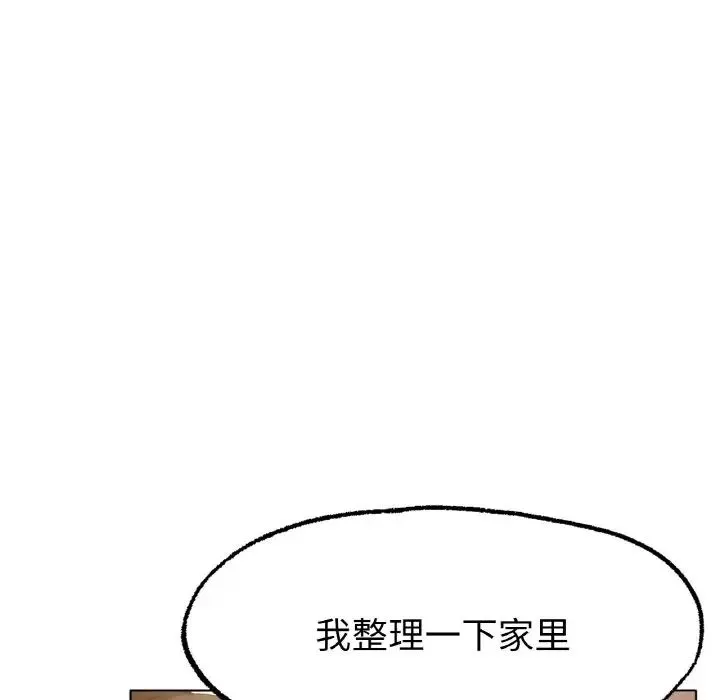 冰上恋人 - 第8話 - page 197
