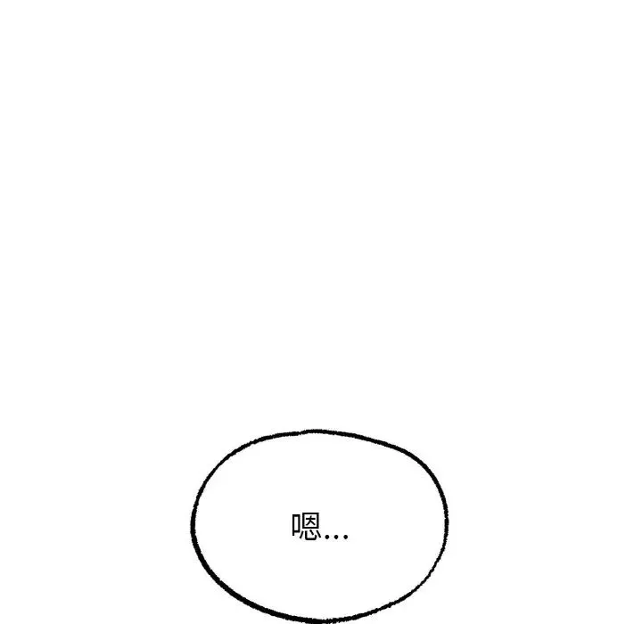 冰上恋人 - 第8話 - page 204
