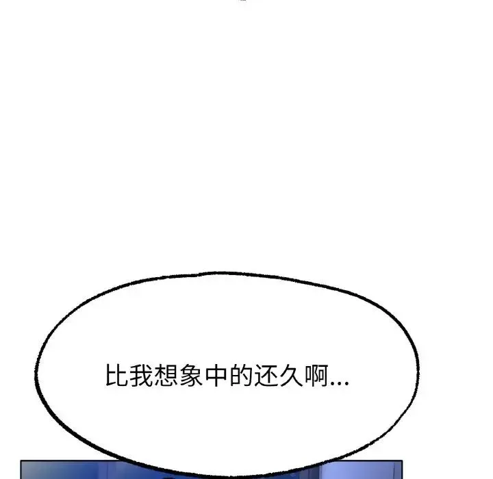 冰上恋人 - 第8話 - page 205