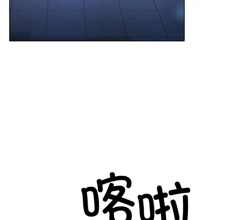 冰上恋人 - 第8話 - page 207