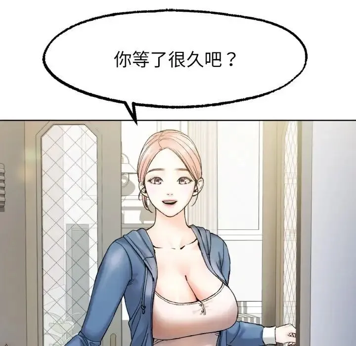 冰上恋人 - 第8話 - page 212
