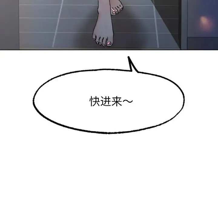 冰上恋人 - 第8話 - page 214
