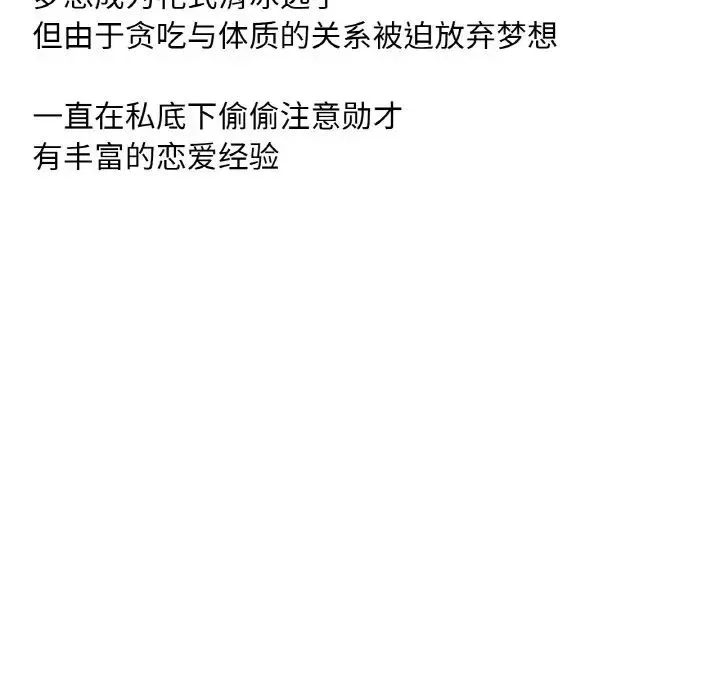 冰上恋人 - 第8話 - page 219