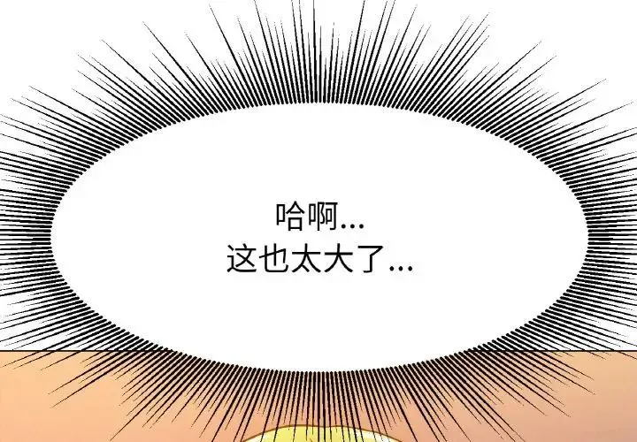 冰上恋人 - 第18話 - page 1