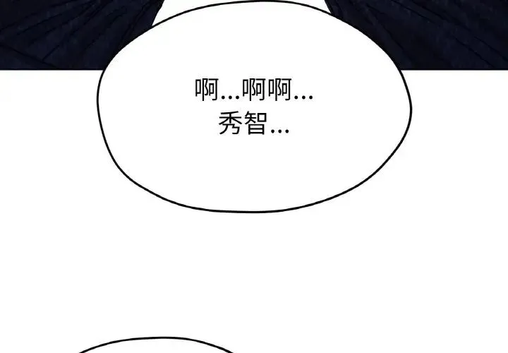 冰上恋人 - 第18話 - page 4