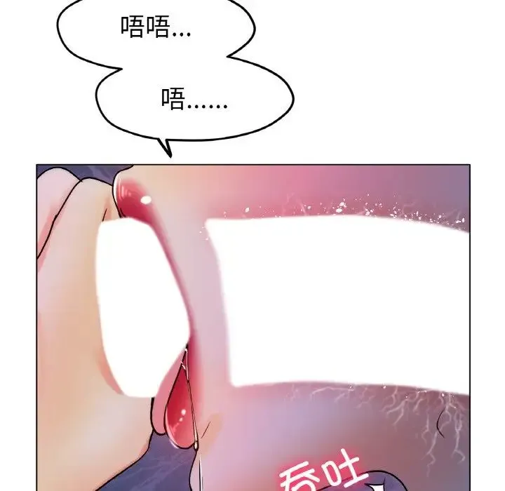 冰上恋人 - 第18話 - page 5