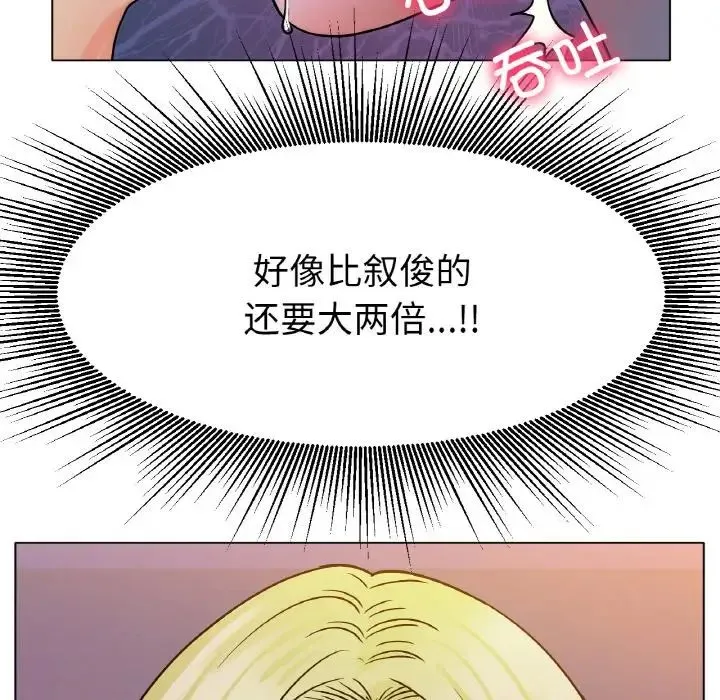 冰上恋人 - 第18話 - page 6