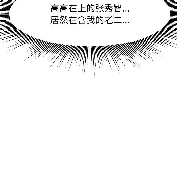 冰上恋人 - 第18話 - page 10