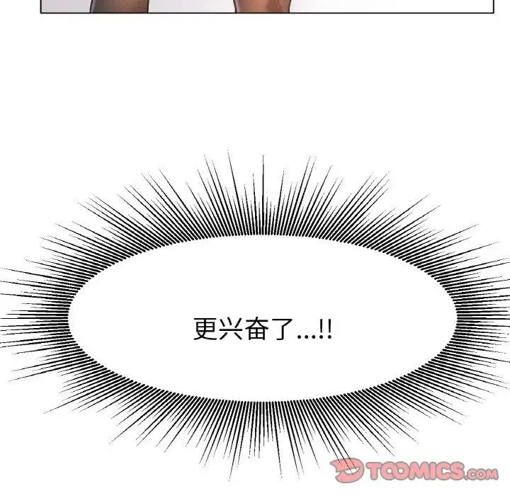 冰上恋人 - 第18話 - page 15