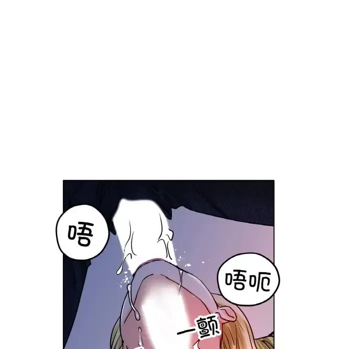 冰上恋人 - 第18話 - page 19