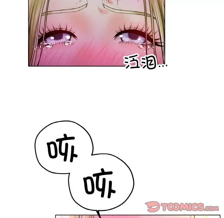 冰上恋人 - 第18話 - page 21