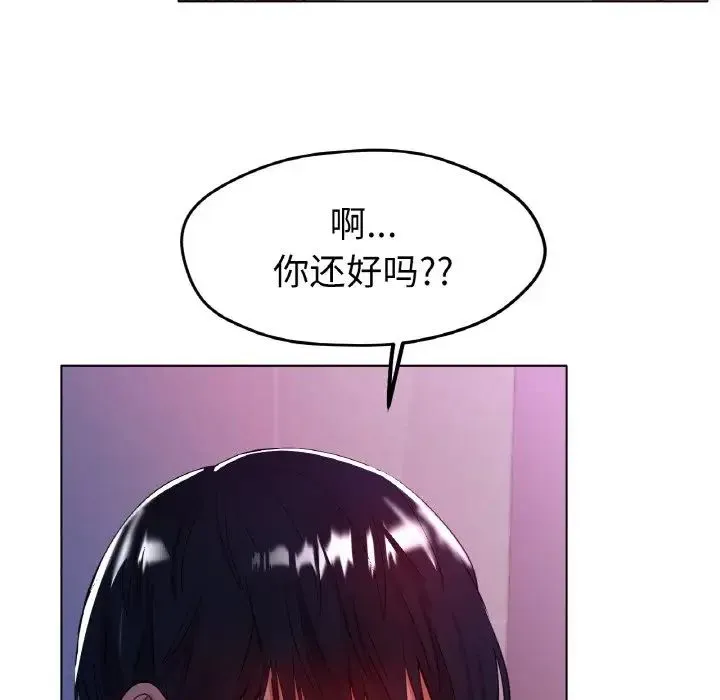 冰上恋人 - 第18話 - page 23