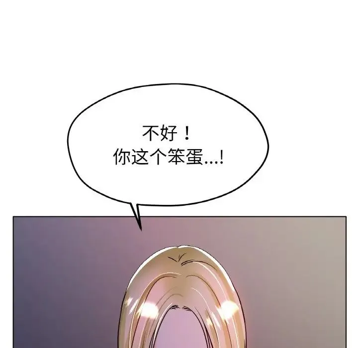 冰上恋人 - 第18話 - page 25
