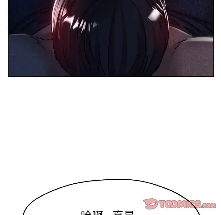 冰上恋人 - 第18話 - page 27