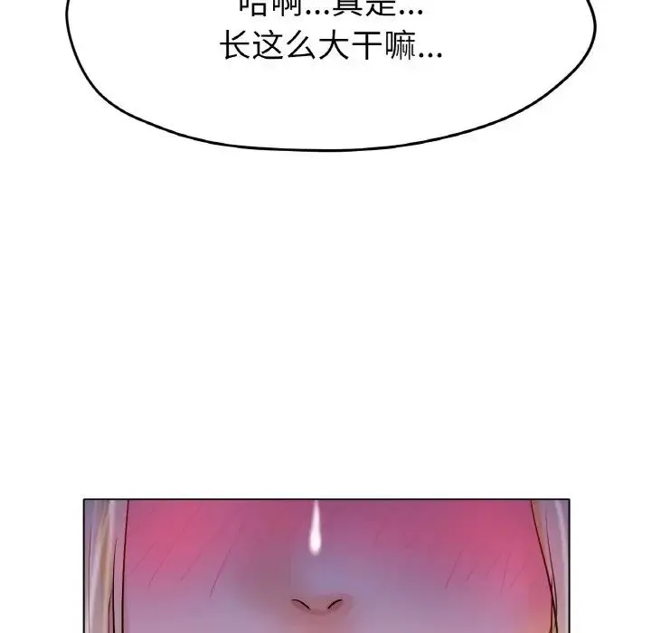 冰上恋人 - 第18話 - page 28