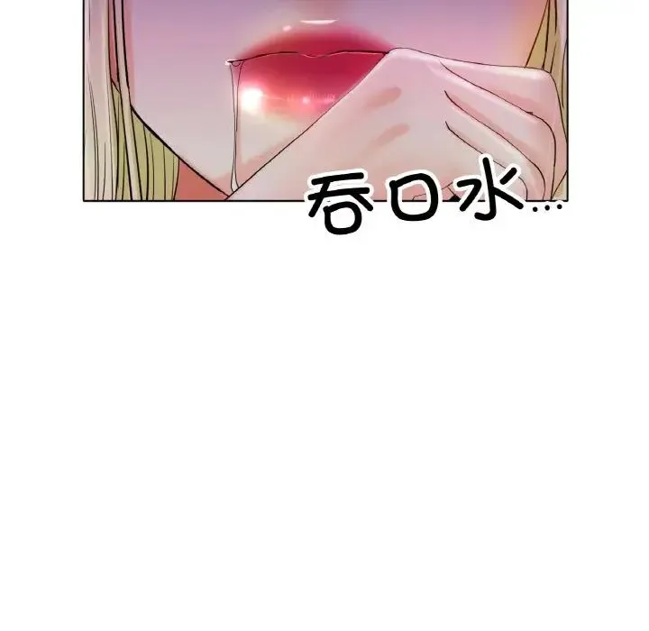冰上恋人 - 第18話 - page 29