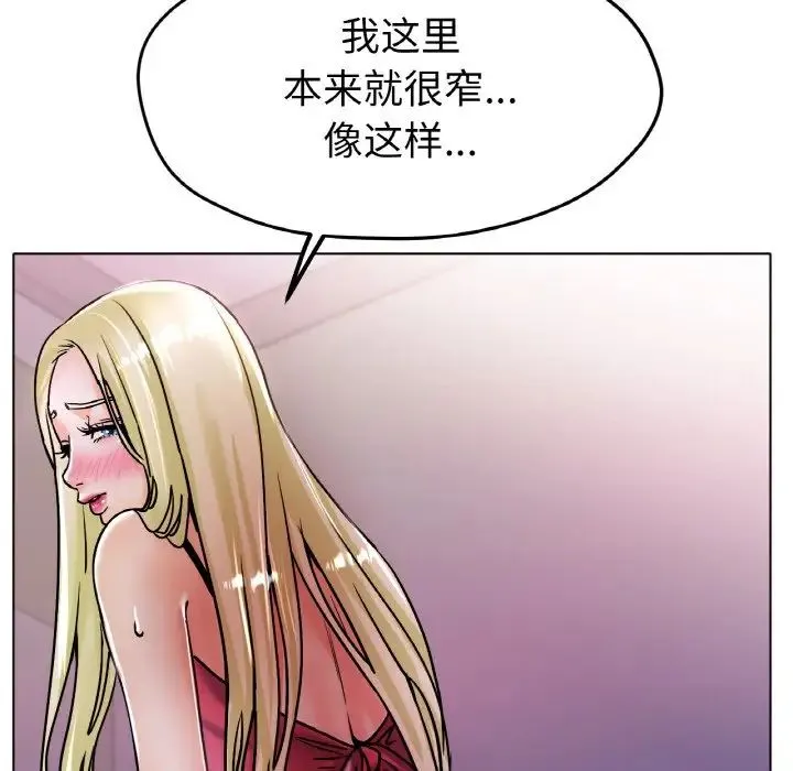 冰上恋人 - 第18話 - page 37