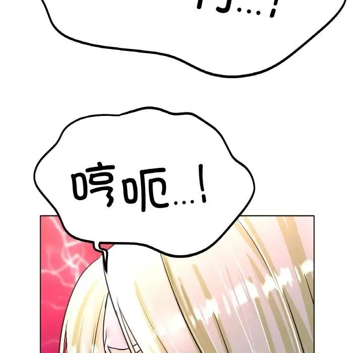 冰上恋人 - 第18話 - page 44