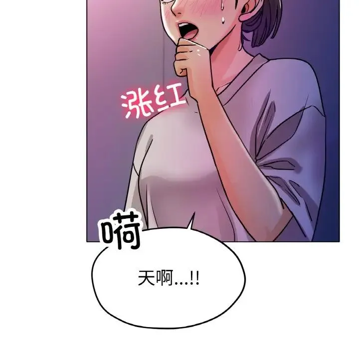 冰上恋人 - 第18話 - page 52