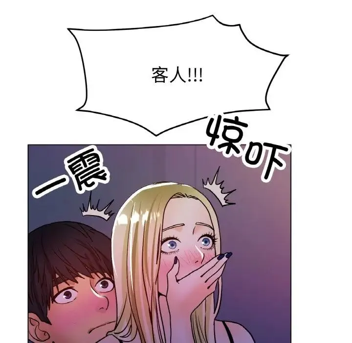 冰上恋人 - 第18話 - page 54