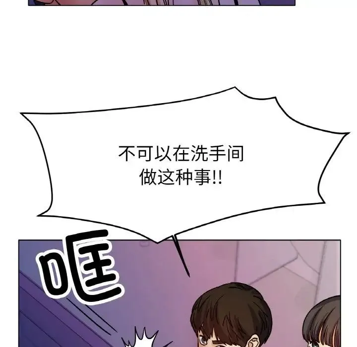 冰上恋人 - 第18話 - page 55