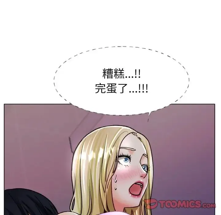 冰上恋人 - 第18話 - page 57
