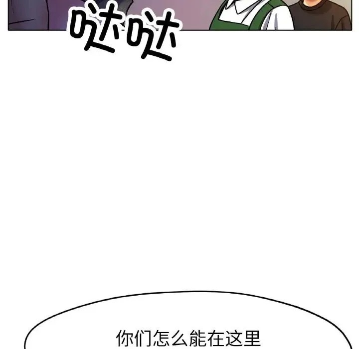冰上恋人 - 第18話 - page 62
