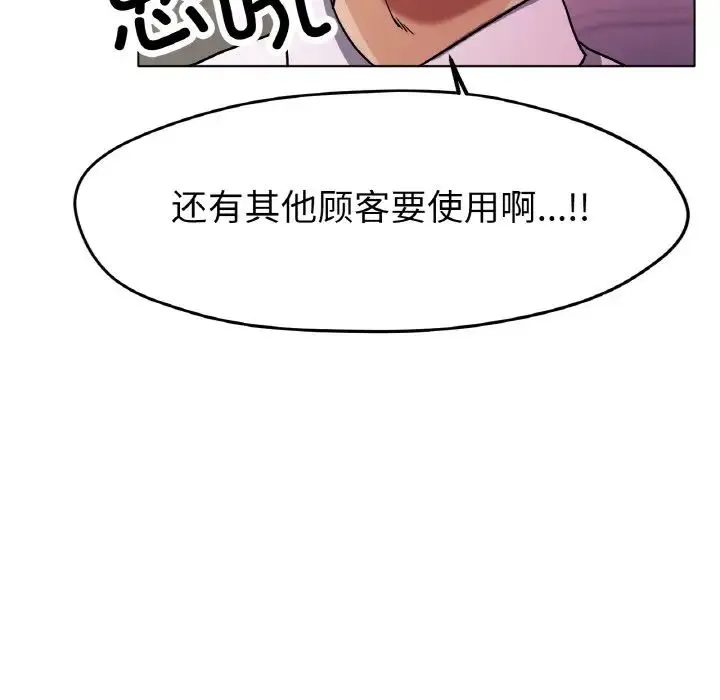 冰上恋人 - 第18話 - page 64