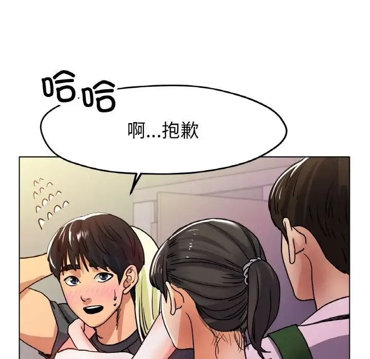 冰上恋人 - 第18話 - page 65