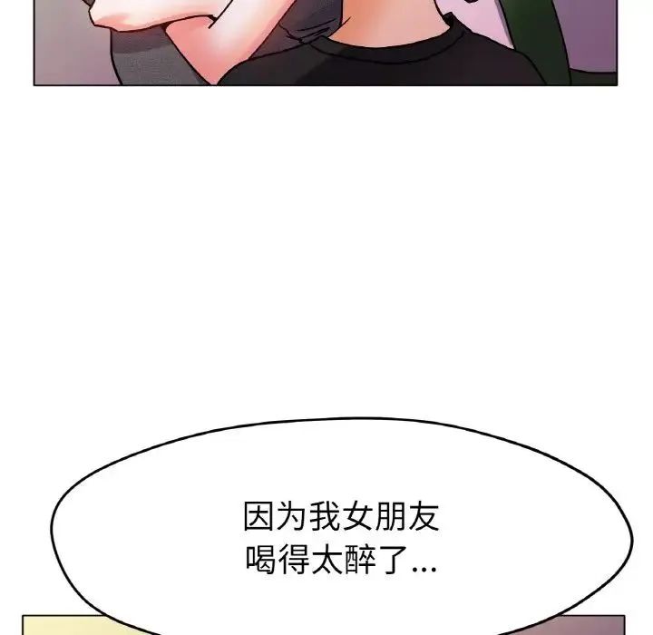 冰上恋人 - 第18話 - page 66