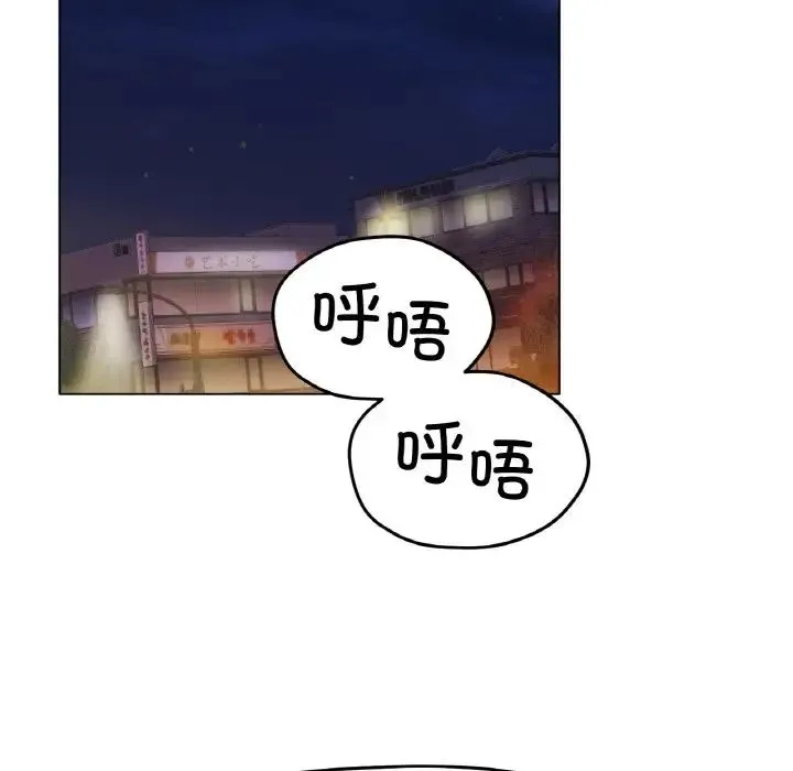 冰上恋人 - 第18話 - page 72