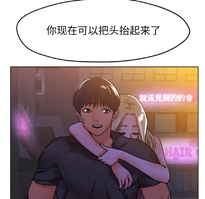冰上恋人 - 第18話 - page 73