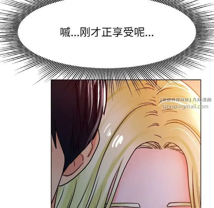 冰上恋人 - 第18話 - page 76