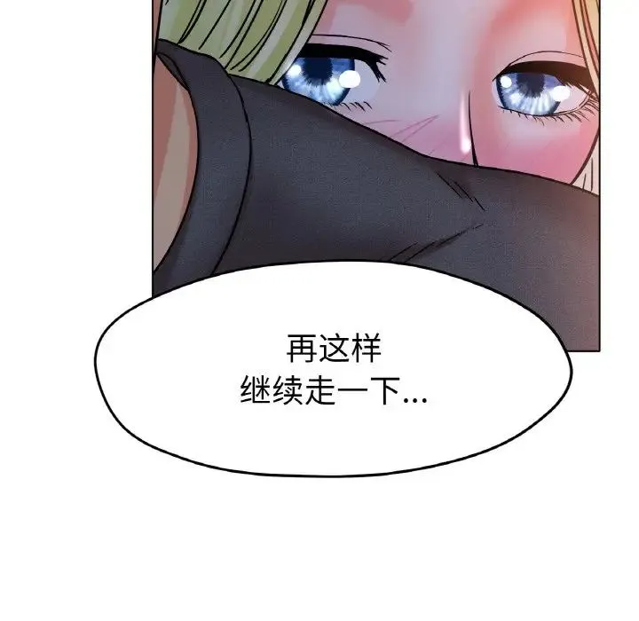 冰上恋人 - 第18話 - page 77