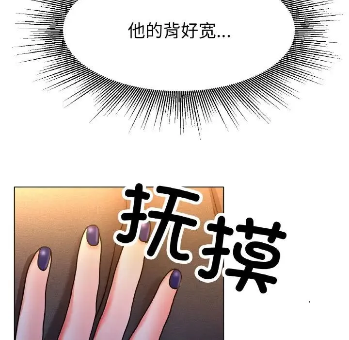 冰上恋人 - 第18話 - page 79