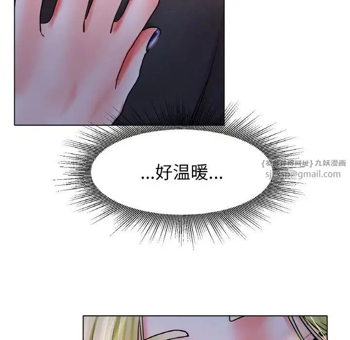 冰上恋人 - 第18話 - page 80