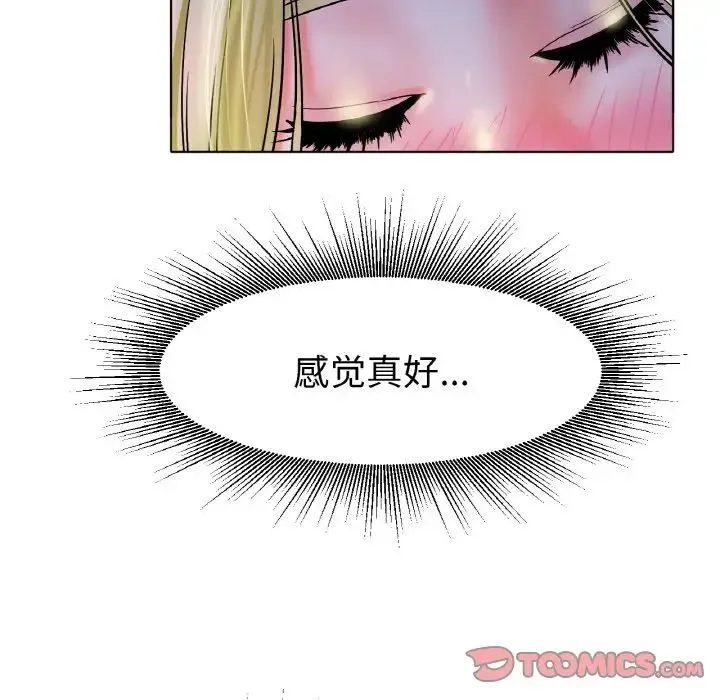 冰上恋人 - 第18話 - page 81