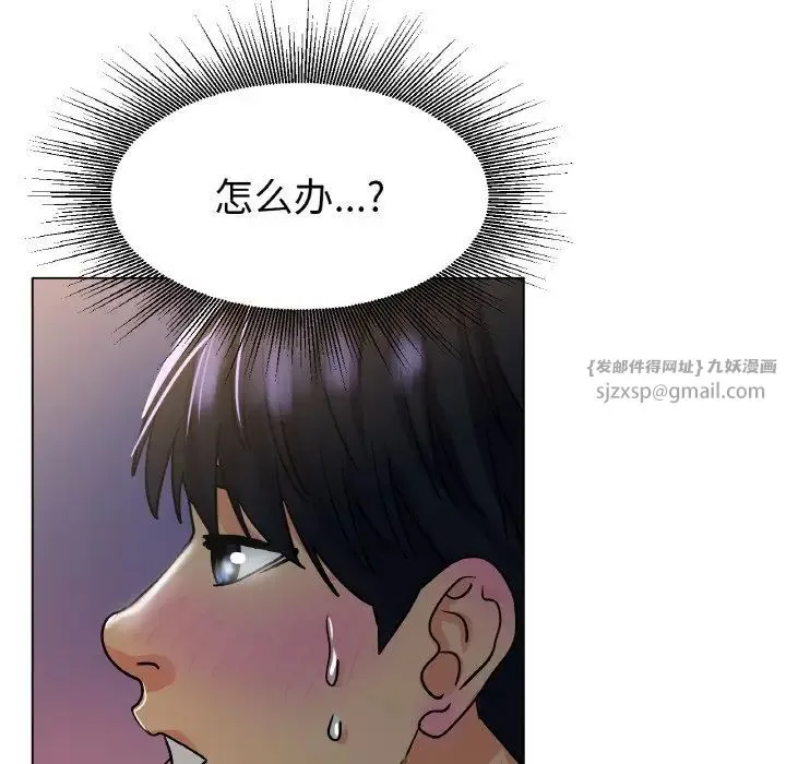 冰上恋人 - 第18話 - page 82