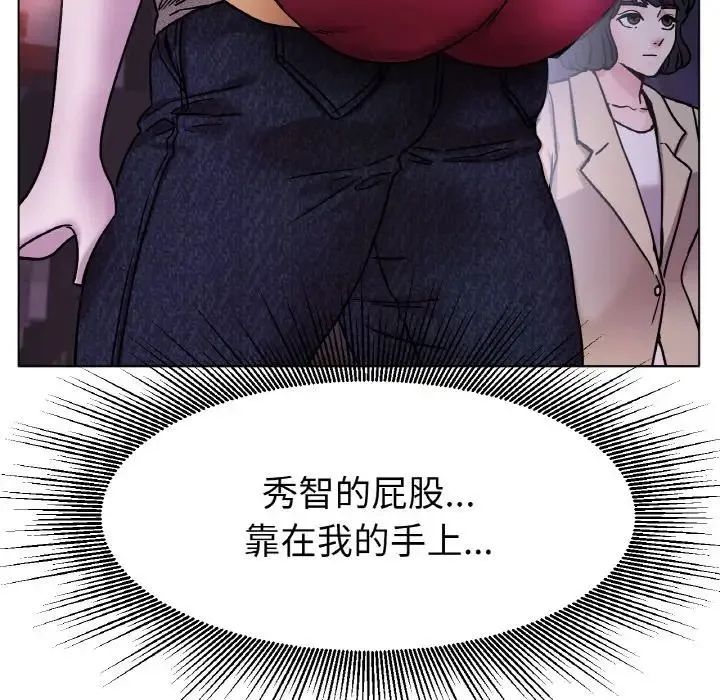 冰上恋人 - 第18話 - page 85