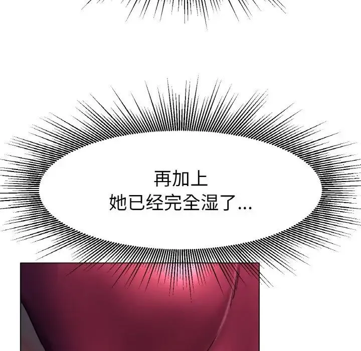 冰上恋人 - 第18話 - page 86