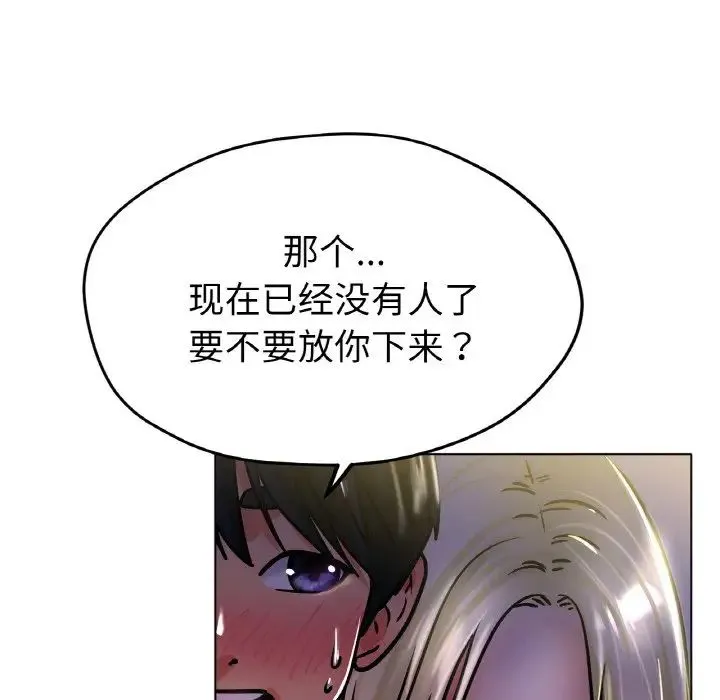 冰上恋人 - 第18話 - page 88