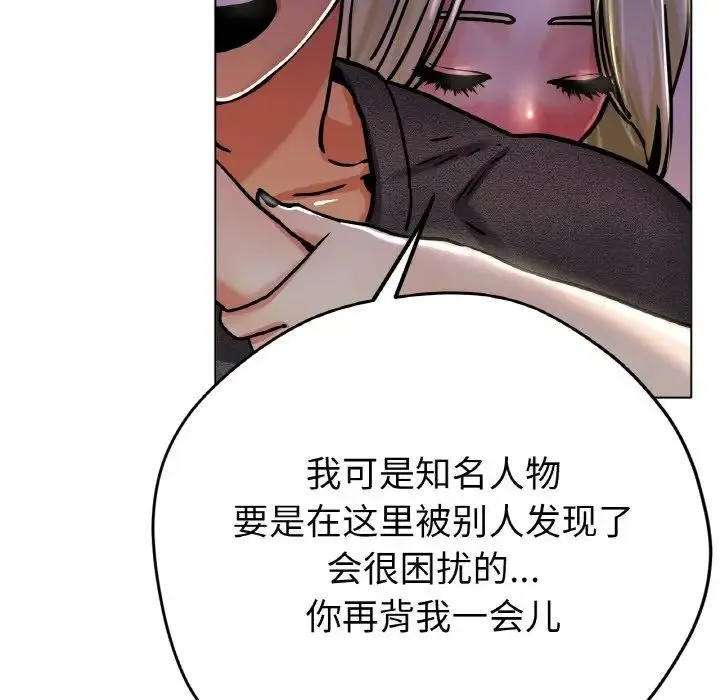 冰上恋人 - 第18話 - page 89