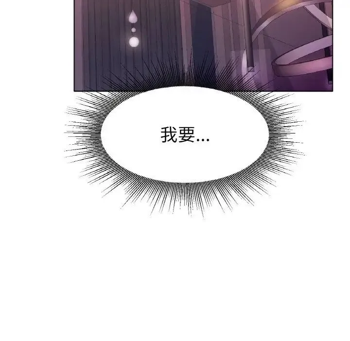 冰上恋人 - 第18話 - page 95