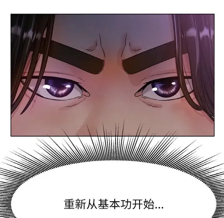 冰上恋人 - 第18話 - page 96