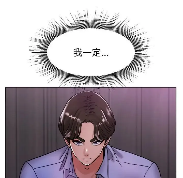 冰上恋人 - 第18話 - page 100