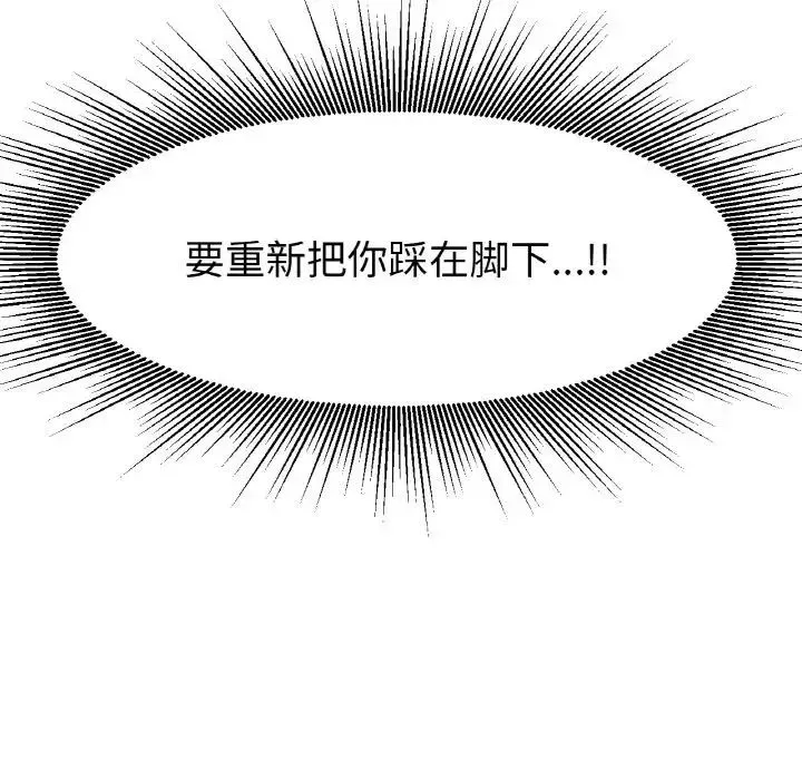 冰上恋人 - 第18話 - page 102