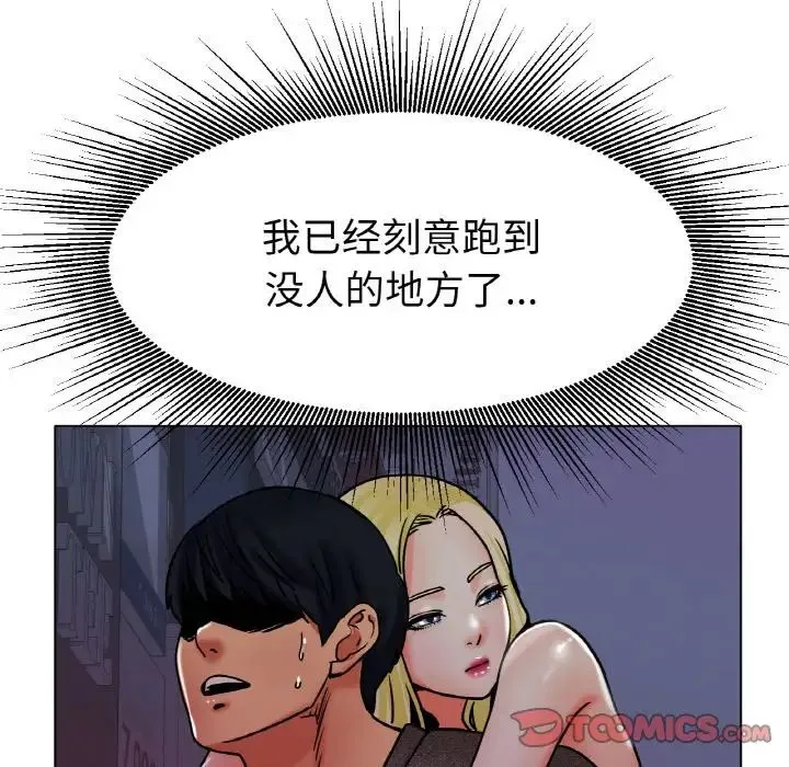 冰上恋人 - 第18話 - page 105